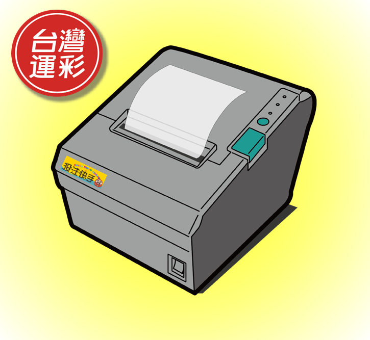 【台灣運彩】專用 Wifi/網路 條碼出單機  (也適用*投注快手*出單)